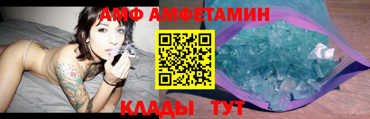Амфетамин 97% Киселёвск