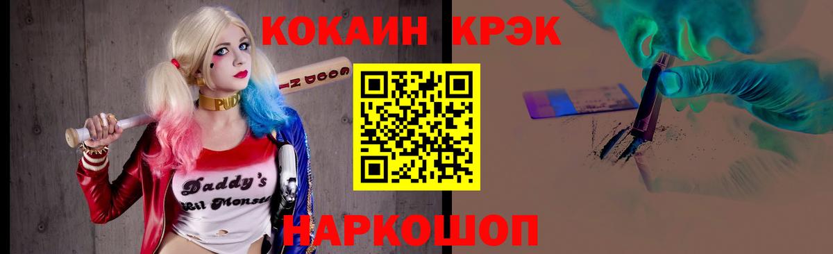 КОКАИН FishScale Киселёвск