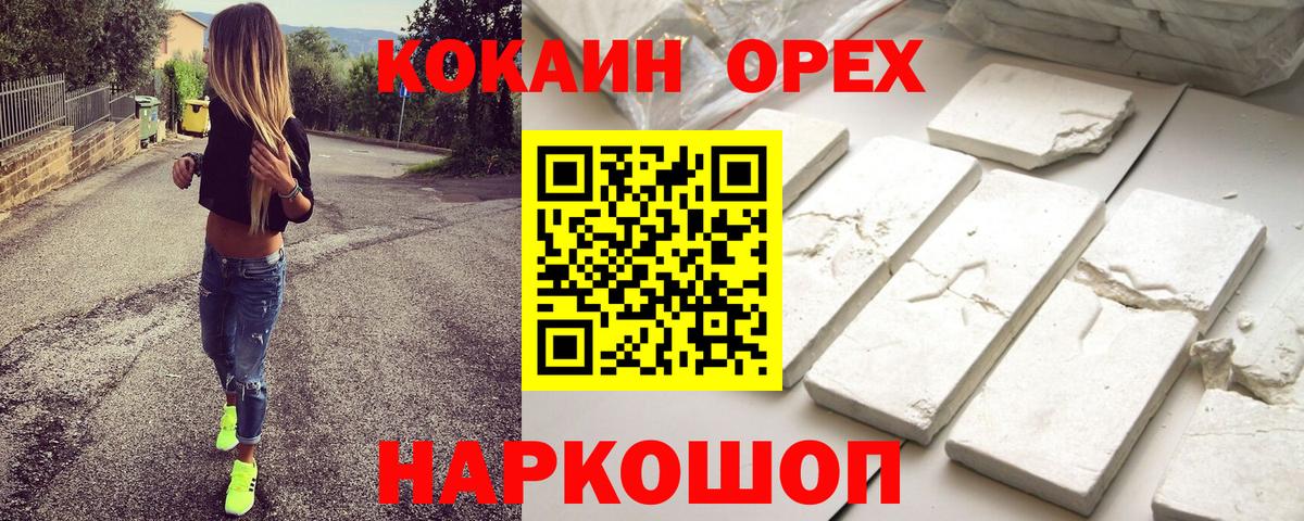 Cocaine Columbia  Вход с VPN  Киселёвск  Кокаин  COCAIN Fish Scale 