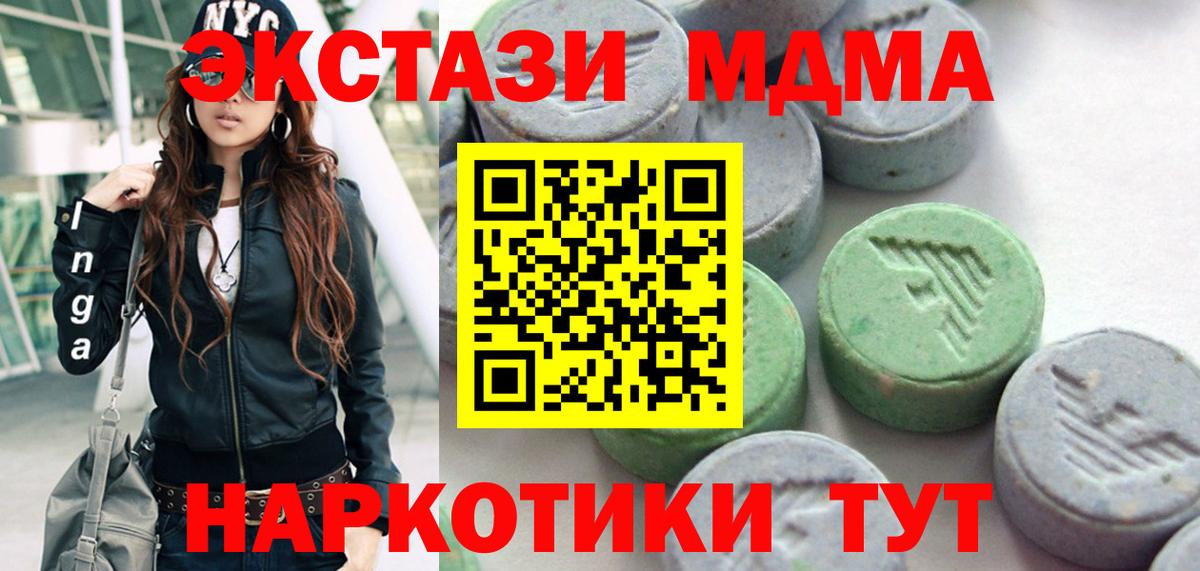 Киселёвск  Ecstasy 300 mg  Ecstasy  Вход с VPN  Экстази Cube 