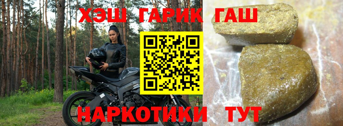 ГАШ  хочу наркоту  Киселёвск  ГАШИШ гарик  Вход с VPN 