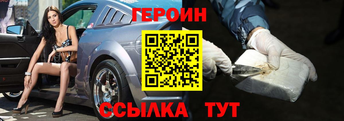 Героин Афган Киселёвск