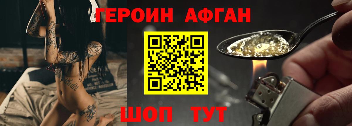 ГЕРОИН  Вход с VPN  Киселёвск  ГЕРОИН гречка 