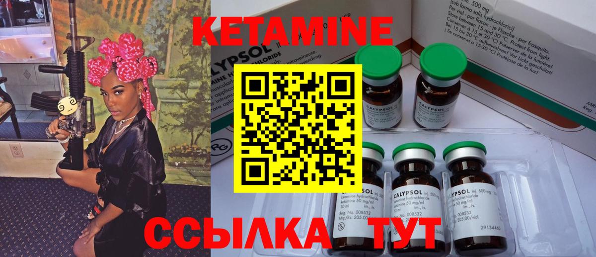 Кетамин ketamine  Вход с VPN  Киселёвск  КЕТАМИН VHQ 