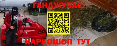 каннабис Владикавказ