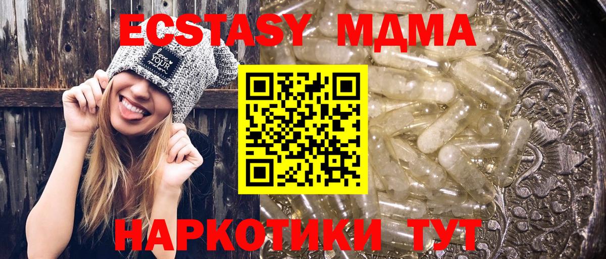 МДМА  Вход с VPN  Киселёвск  MDMA Molly 