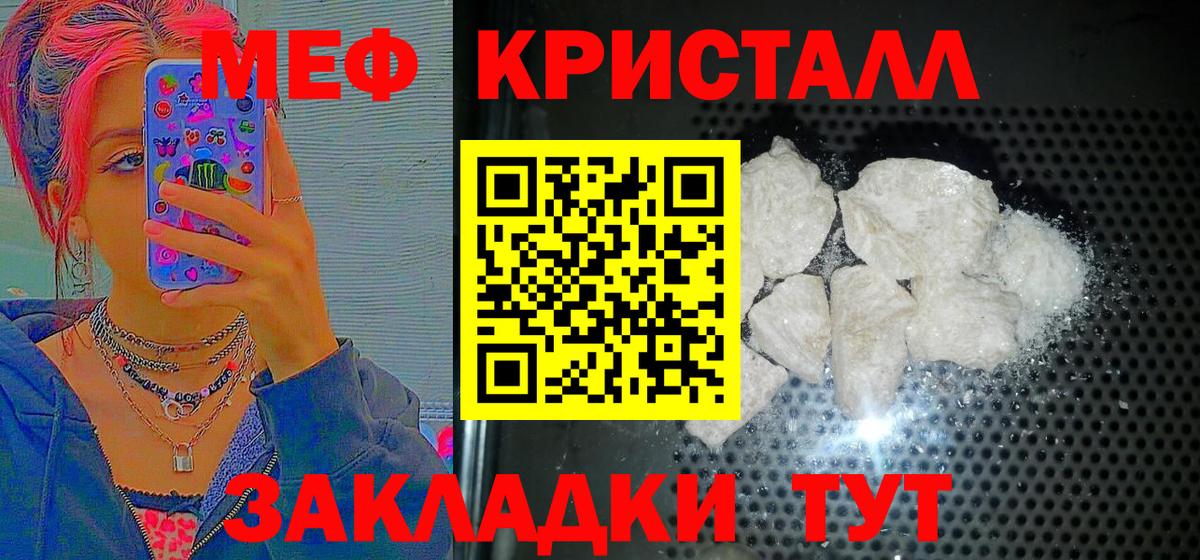 МЕФ мука Киселёвск