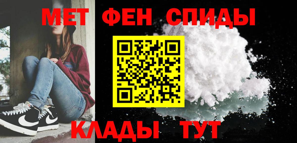 Киселёвск  Метамфетамин мет  Метамфетамин  Вход с VPN  Метамфетамин мет 