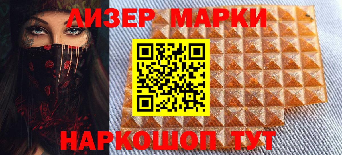 Марки 25I-NBOMe 1,8мг  Вход с VPN  Марки 25I-NBOMe  Киселёвск 